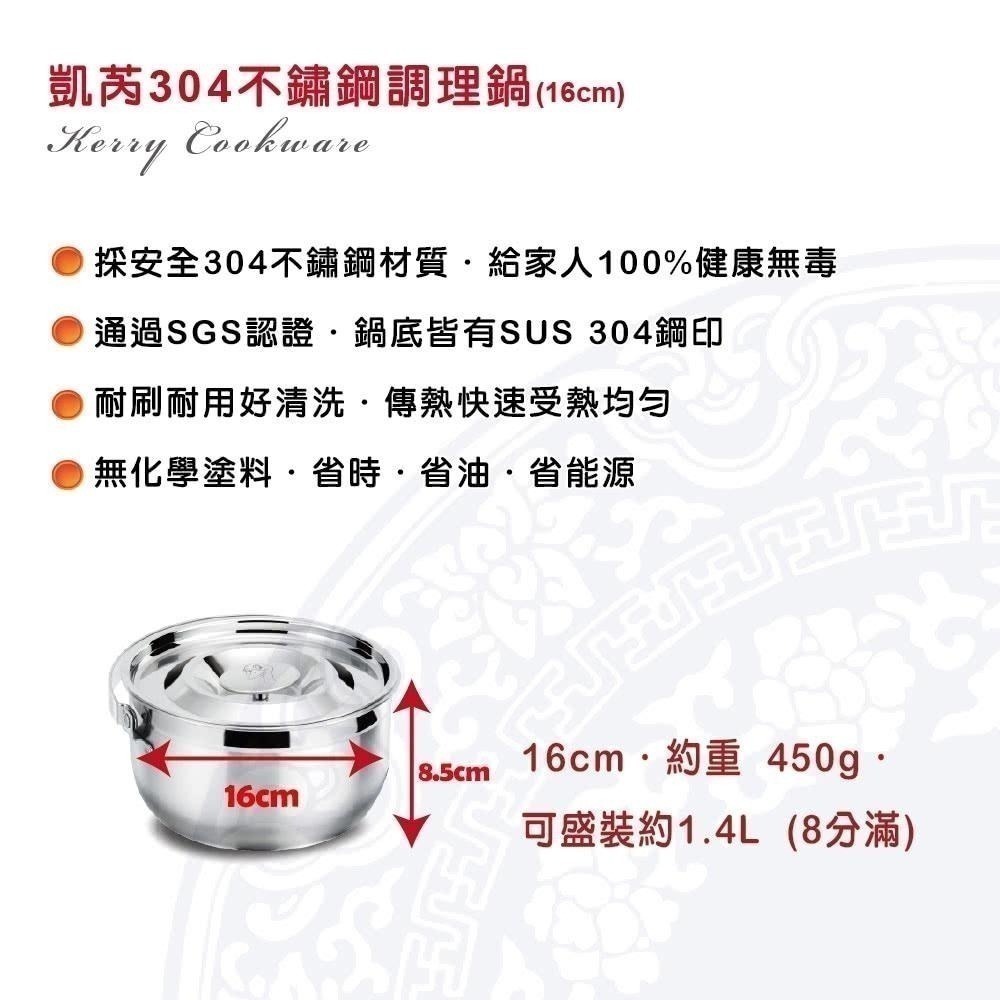 【美國鵝媽媽 Mother Goose】凱芮304不鏽鋼調理鍋(16cm)2入組 小湯鍋 可加熱 可電鍋-細節圖3