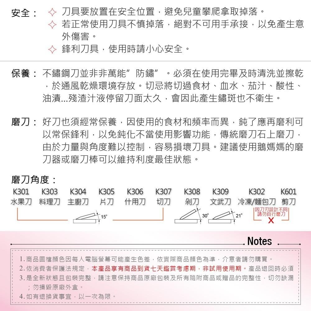 【美國MotherGoose 鵝媽媽】德國不鏽鋼鉬釩鋼料理刀/切刀 6.5吋 高級鋼材不易磨損-細節圖7