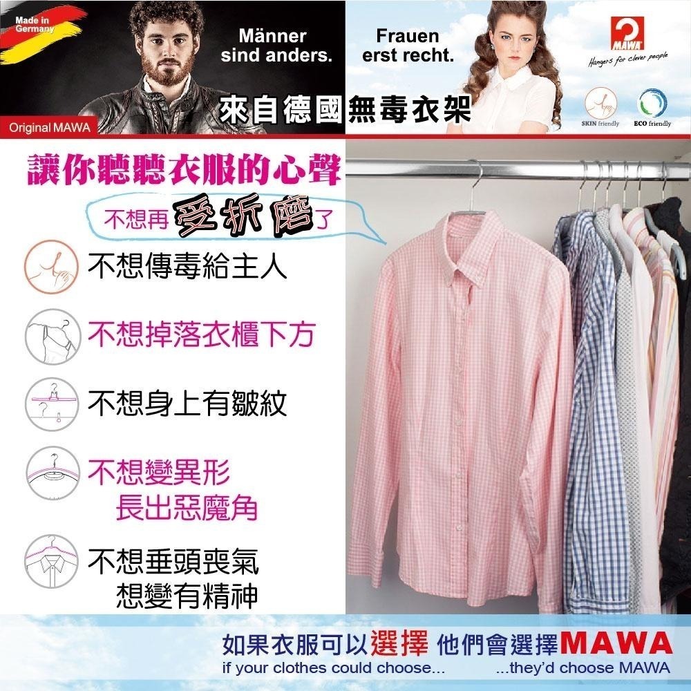 【德國MAWA】時尚極簡多功能止滑無痕衣架42cm -20入-德國原裝進口-細節圖3