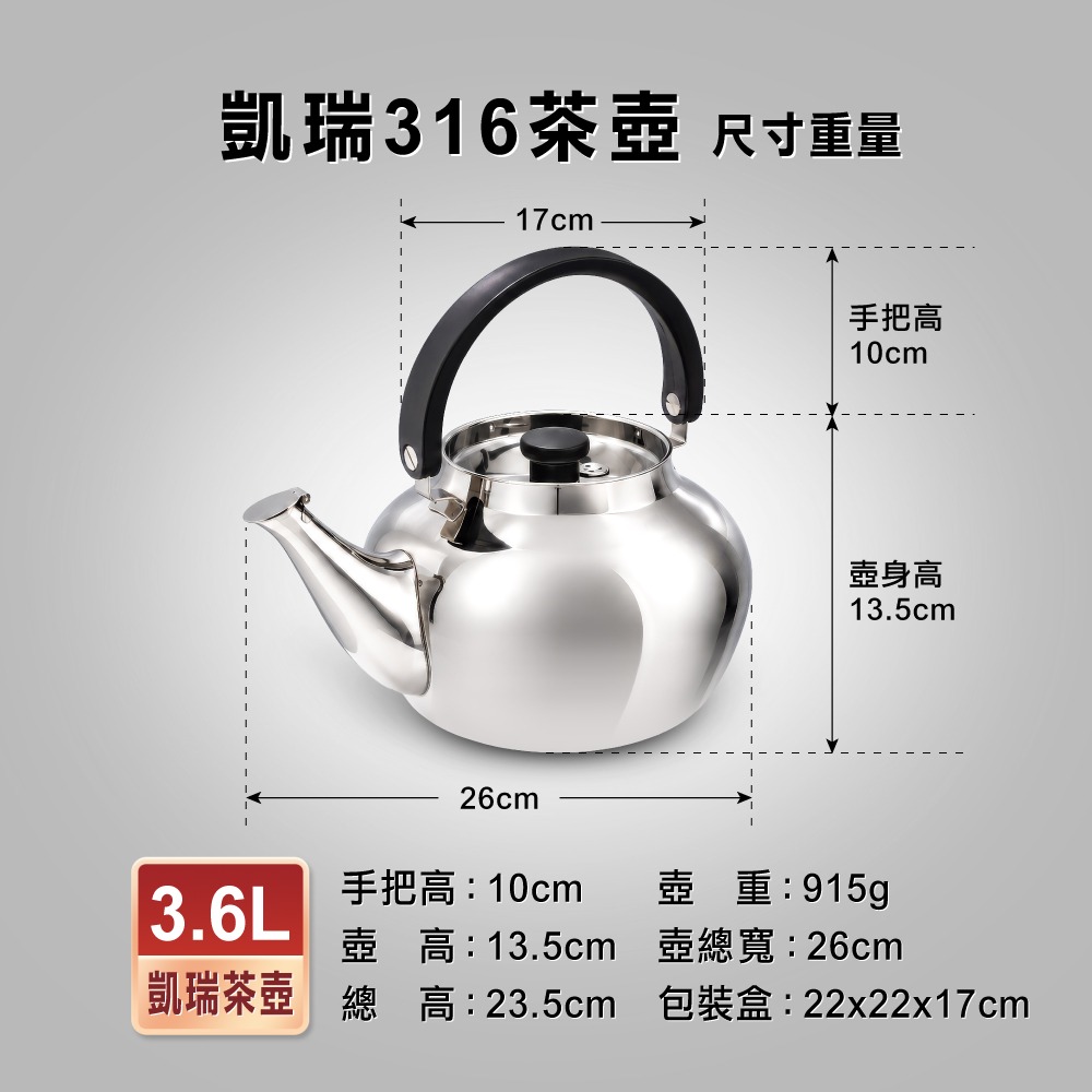 【美國MotherGoose 鵝媽媽】凱瑞316不鏽鋼茶壺 3.6L-細節圖10