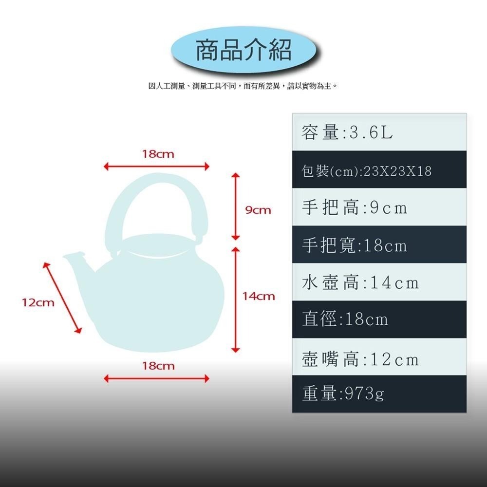 【美國MotherGoose 鵝媽媽】凱瑞316不鏽鋼茶壺 3.6L-細節圖6