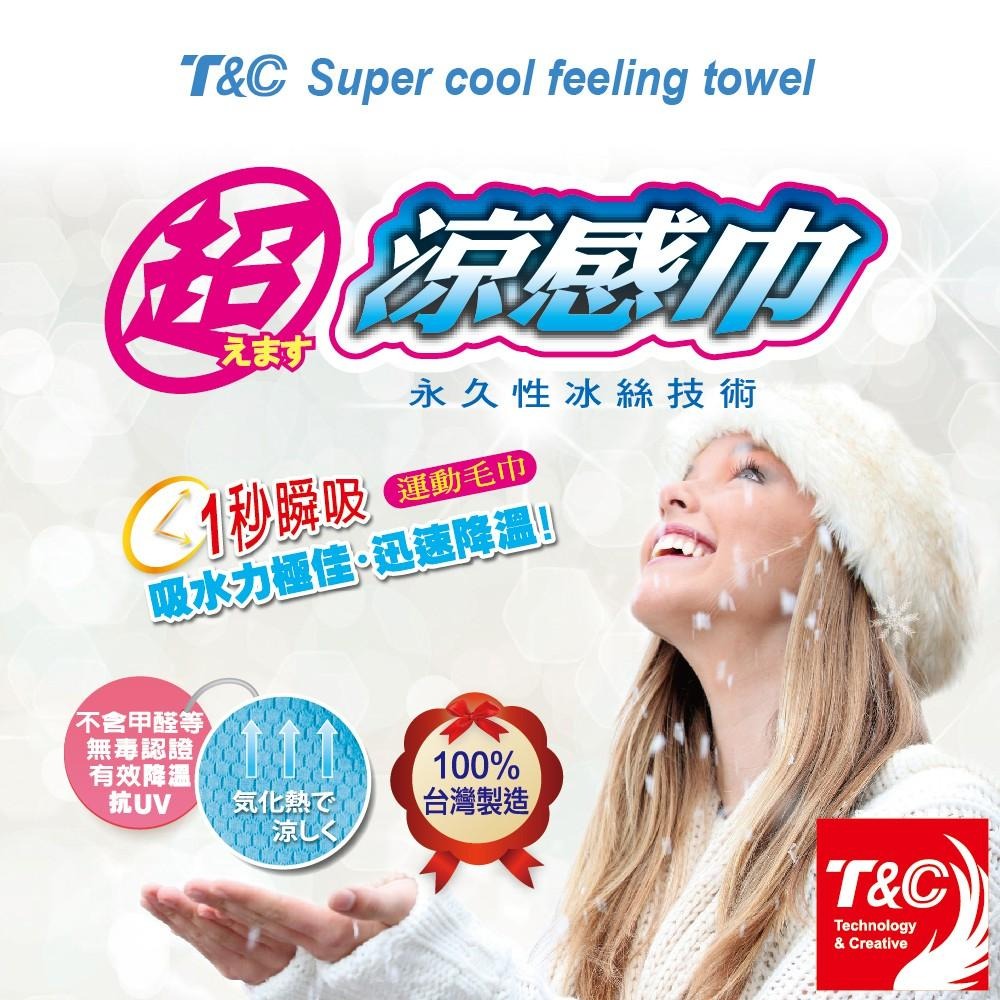 【台灣T&C】戶外運動吸水速乾降溫冰涼感毛巾-長版29x100cm-超值8入組(天空藍X4+甜美粉X4)--細節圖2