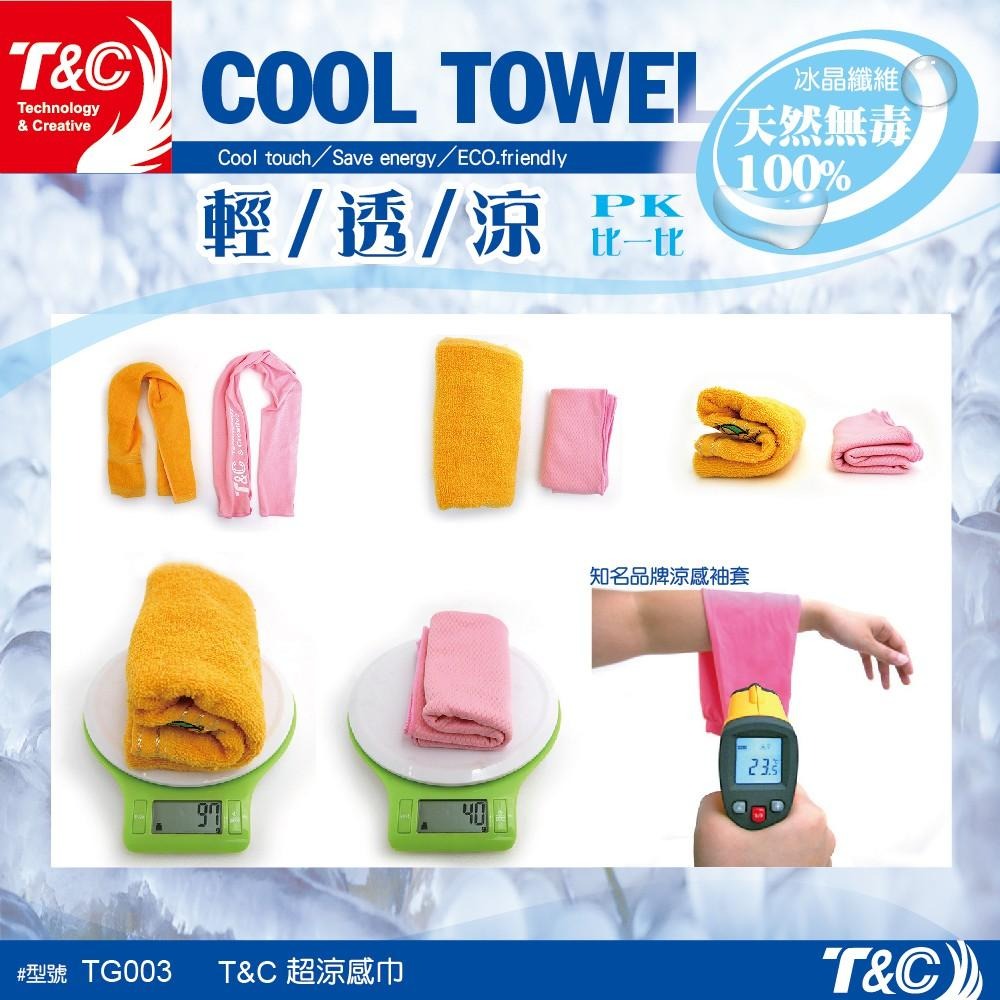 【台灣T&C】戶外運動吸水速乾降溫冰涼感毛巾-長版29x100cm-超值8入組(天空藍X4+甜美粉X4)--細節圖4