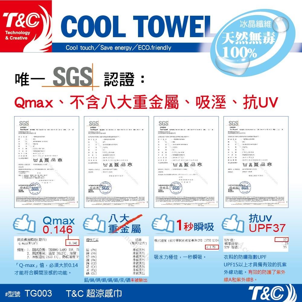 【台灣T&C】戶外運動吸水速乾降溫冰涼感毛巾-長版29x100cm-超值8入組(天空藍X4+甜美粉X4)--細節圖9