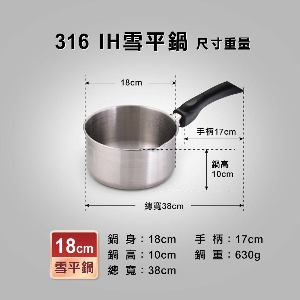 【美國MotherGoose 鵝媽媽】醫療級316不鏽鋼雪平鍋18cm(台灣製造) 湯鍋 泡麵鍋 牛奶鍋-細節圖10