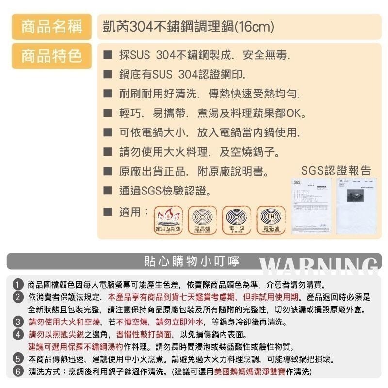 【美國MotherGoose 鵝媽媽】醫療級316不鏽鋼雪平鍋18cm(台灣製造) 湯鍋 泡麵鍋 牛奶鍋-細節圖7