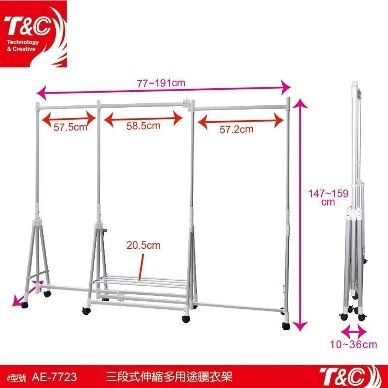 【台灣T&C】三段式伸縮多用途曬衣架-細節圖5