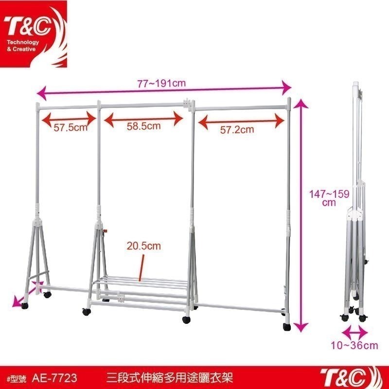 【台灣T&C】三段式伸縮多用途曬衣架-細節圖5