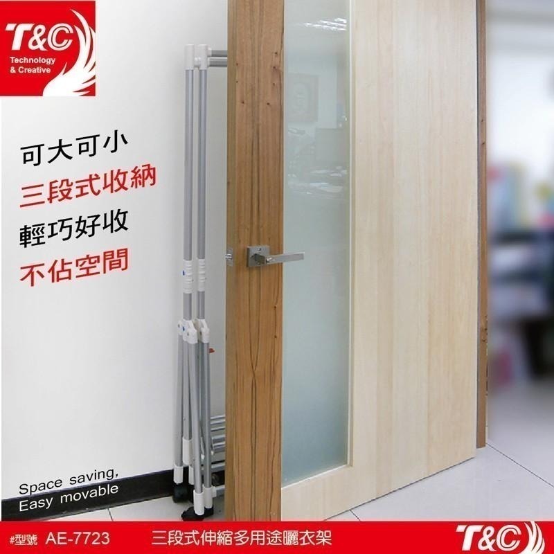 【台灣T&C】三段式伸縮多用途曬衣架-細節圖6