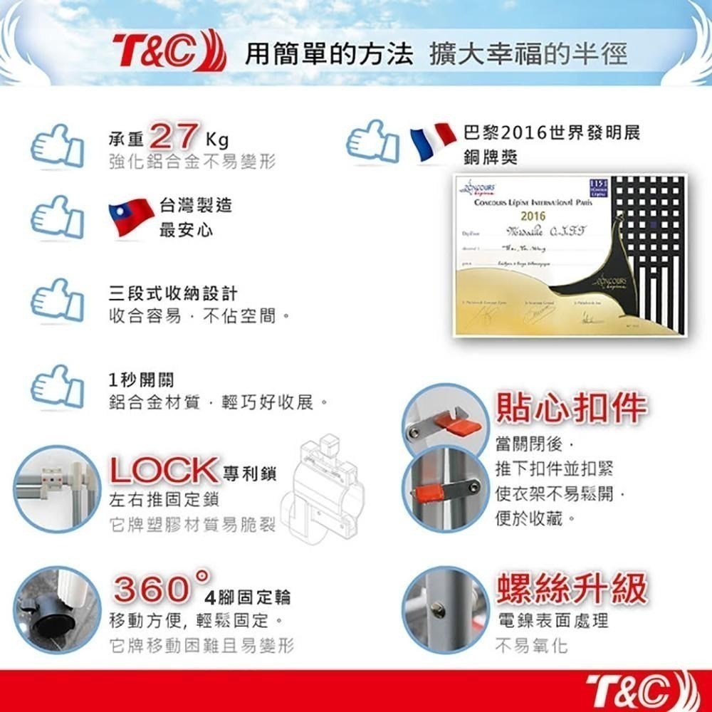 【台灣T&C】三段式伸縮多用途曬衣架-細節圖7