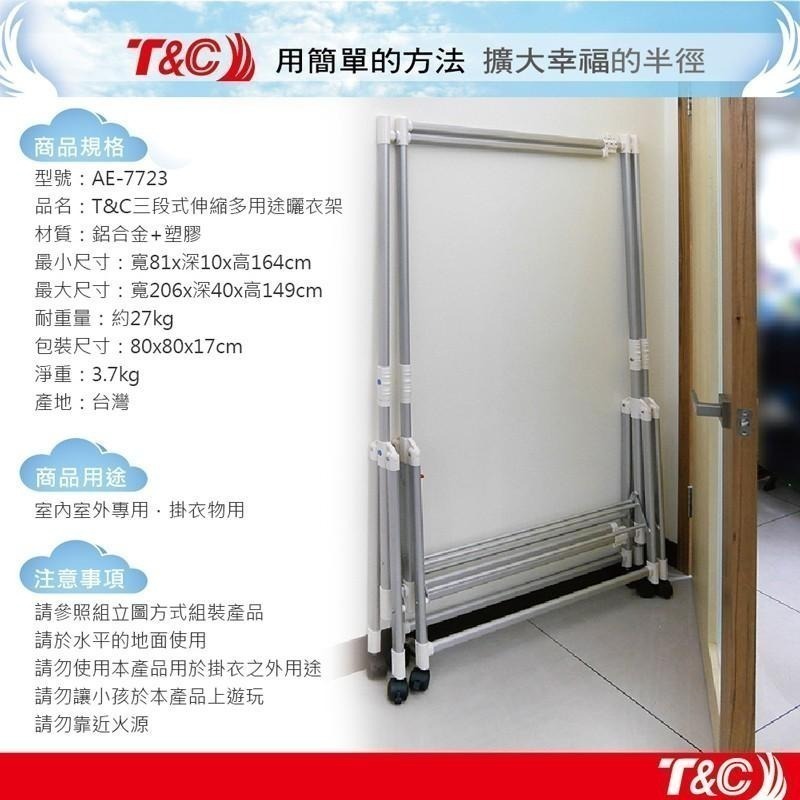【台灣T&C】三段式伸縮多用途曬衣架-細節圖8