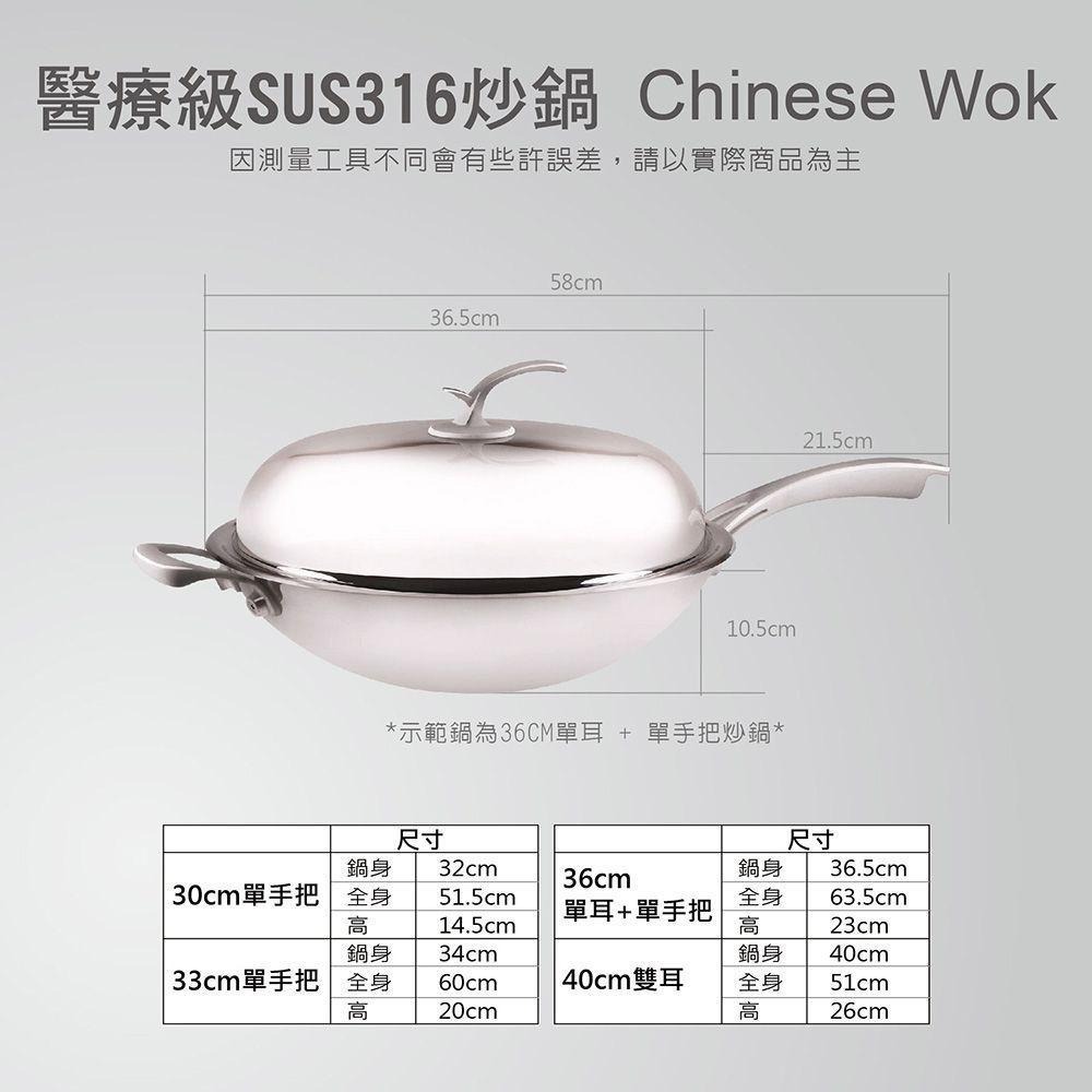 【美國鵝媽媽 Mother Goose】凱薩頂級316不鏽鋼炒鍋 36cm單把-醫療級不銹鋼 炒鍋-細節圖8