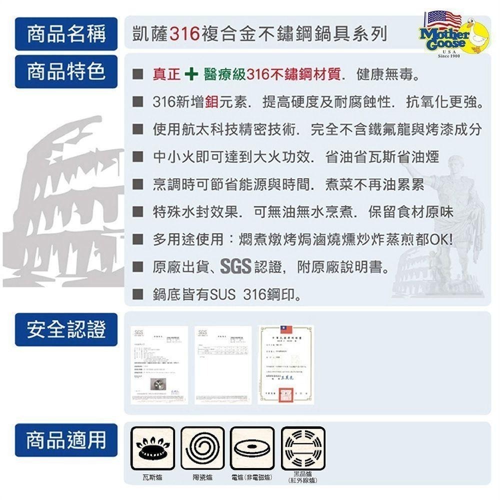 【美國鵝媽媽 Mother Goose】凱薩頂級316不鏽鋼炒鍋 36cm單把-醫療級不銹鋼 炒鍋-細節圖9