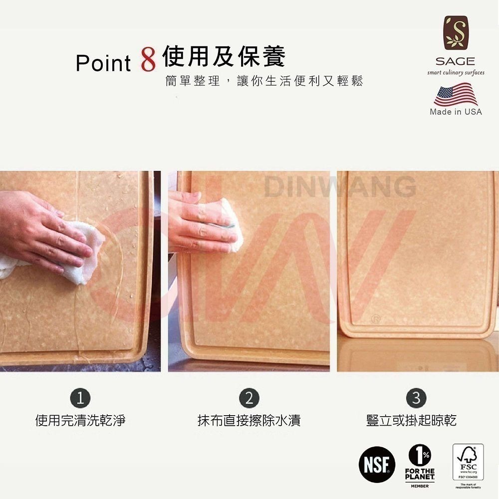 【SAGE美國製造 原裝進口】抗菌木砧板-實用型(28x38x厚0.6cm)-細節圖5