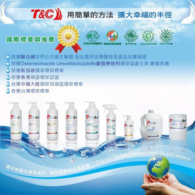 【台灣T&C】抗菌濃縮洗衣乳2000克-海洋元素系列(100%純天然)-細節圖2