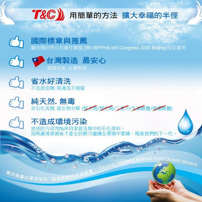 【台灣T&C】抗菌濃縮洗衣乳2000克-海洋元素系列(100%純天然)-細節圖3