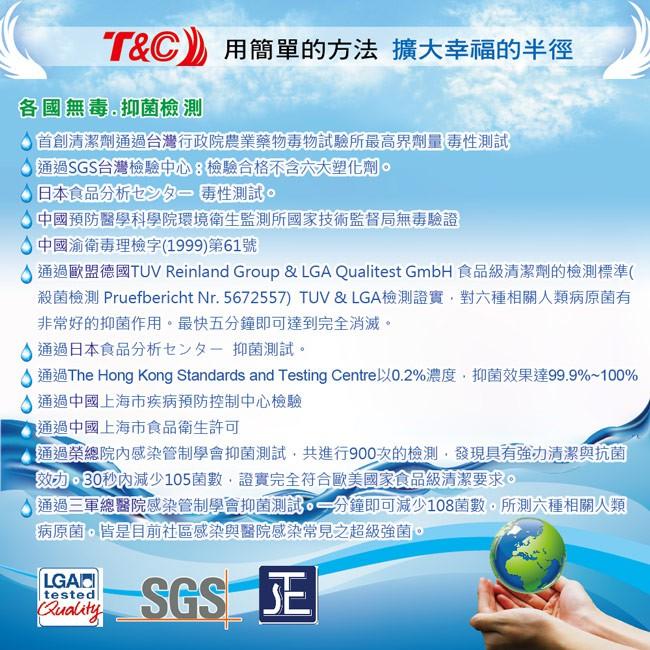 【台灣T&C】抗菌濃縮洗衣乳2000克-海洋元素系列(100%純天然)-細節圖7