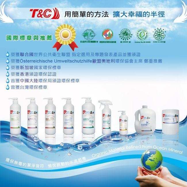 (隱)【台灣T&C】抗菌濃縮洗衣乳2000克-海洋元素系列(100%純天然)-細節圖2