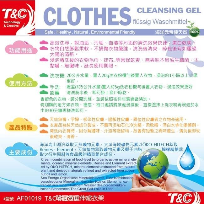 (隱)【台灣T&C】抗菌濃縮洗衣乳2000克-海洋元素系列(100%純天然)-細節圖4