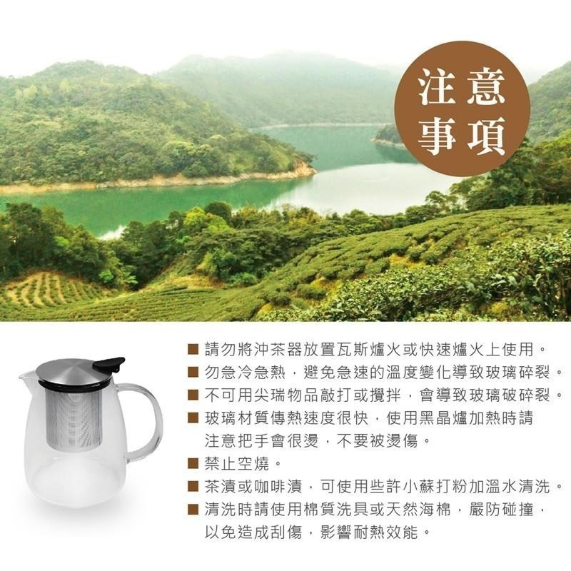 【美國鵝媽媽 Mother Goose】 歐式玻璃耐熱泡茶壺800ml-細節圖9