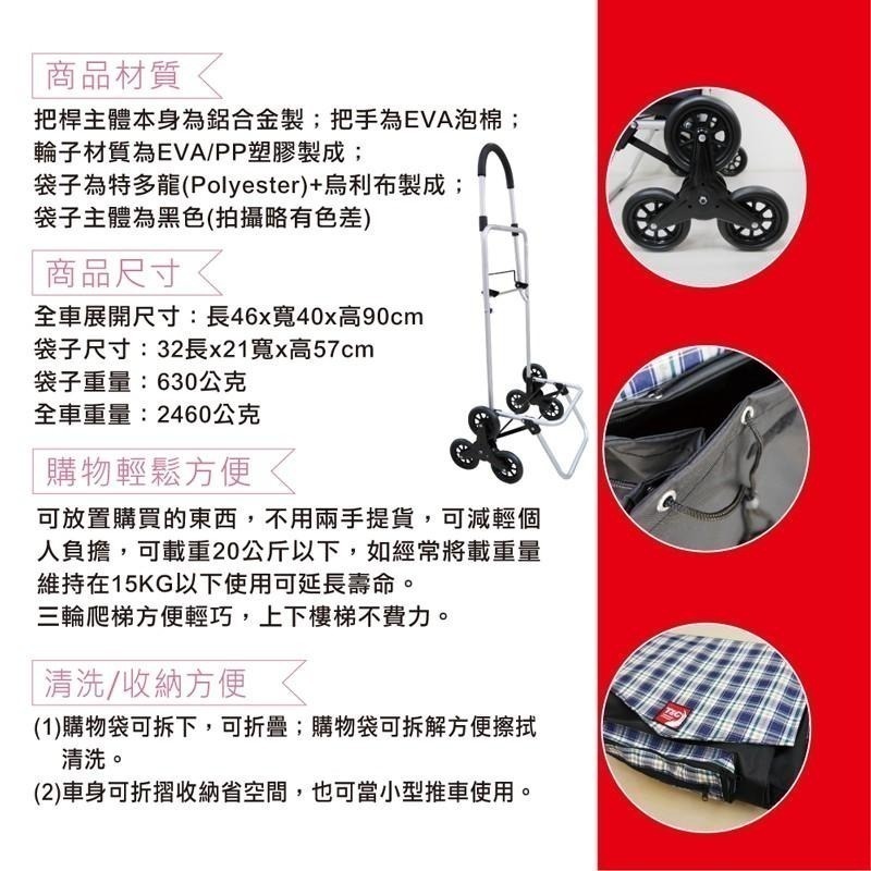 【台灣T&C】經典藍格爬梯購物車可載重15-20kg-細節圖4