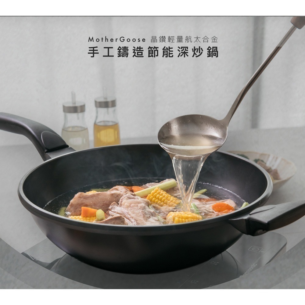 【美國鵝媽媽 Mother Goose】晶鑽輕量航太合金無塗層物理性不沾節能深炒鍋36cm-雙耳炒鍋-細節圖3