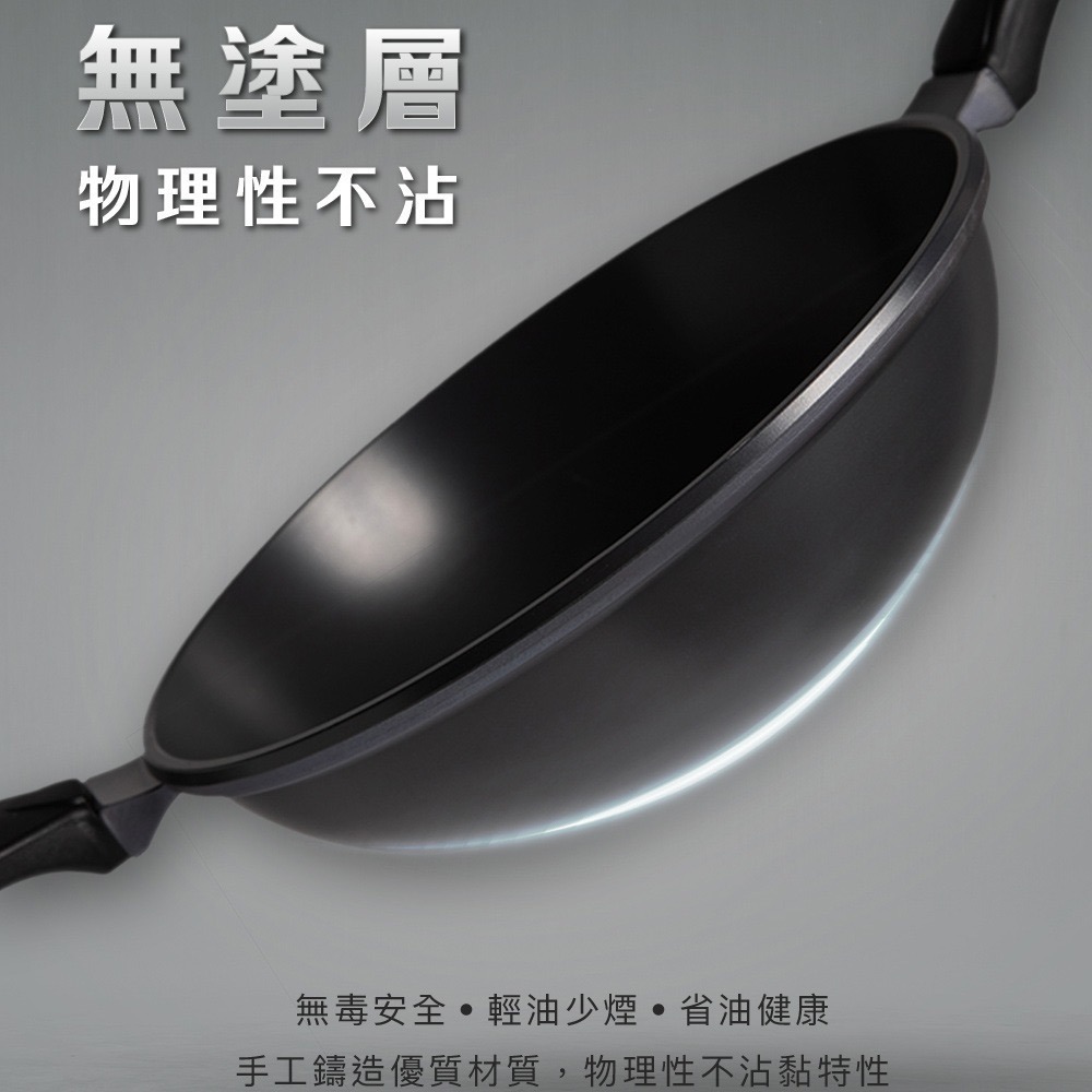 【美國鵝媽媽 Mother Goose】晶鑽輕量航太合金無塗層物理性不沾節能深炒鍋36cm-雙耳炒鍋-細節圖6