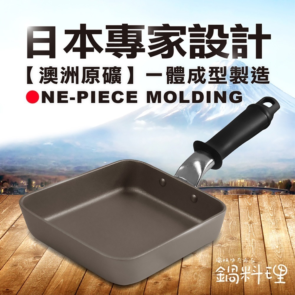 【日本Peacetar 必仕達】輕食三代澳洲原礦不沾鍋玉子燒平底鍋18cm-細節圖2