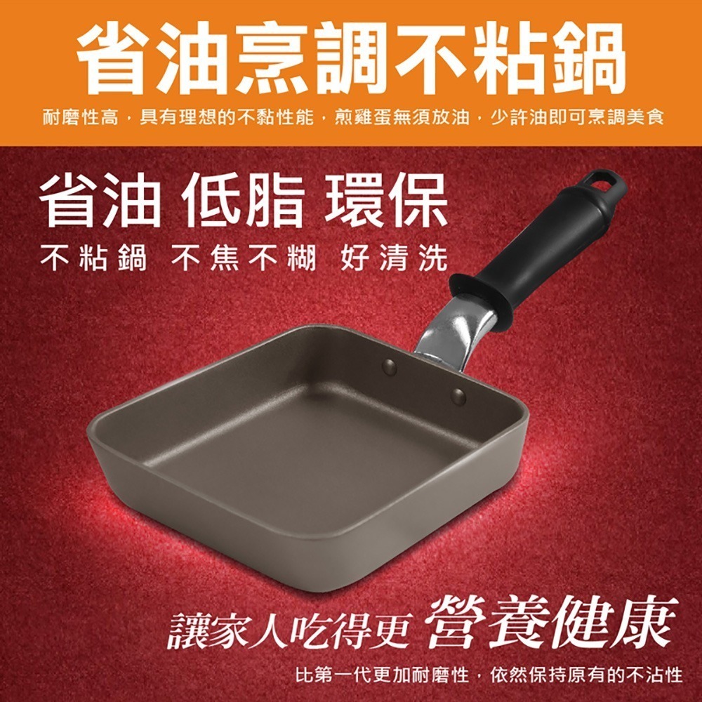 【日本Peacetar 必仕達】輕食三代澳洲原礦不沾鍋玉子燒平底鍋18cm-細節圖3