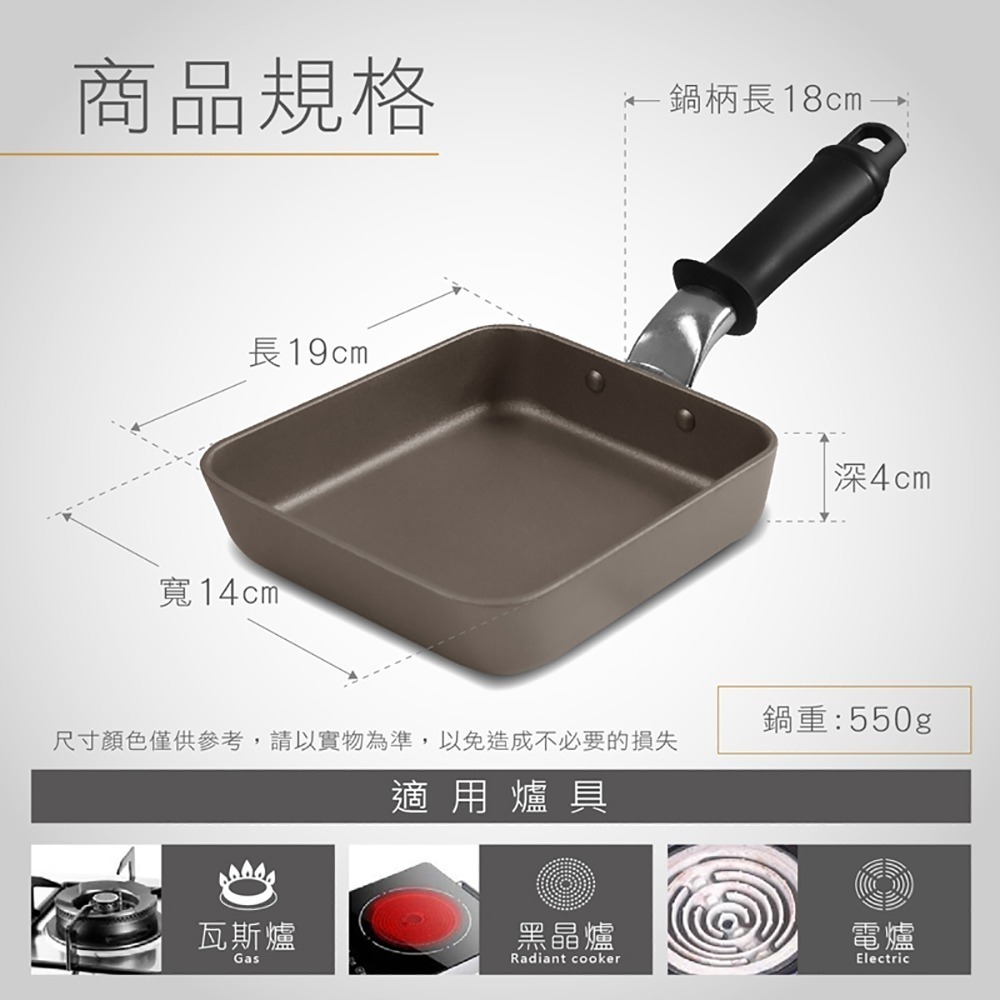 【日本Peacetar 必仕達】輕食三代澳洲原礦不沾鍋玉子燒平底鍋18cm-細節圖7