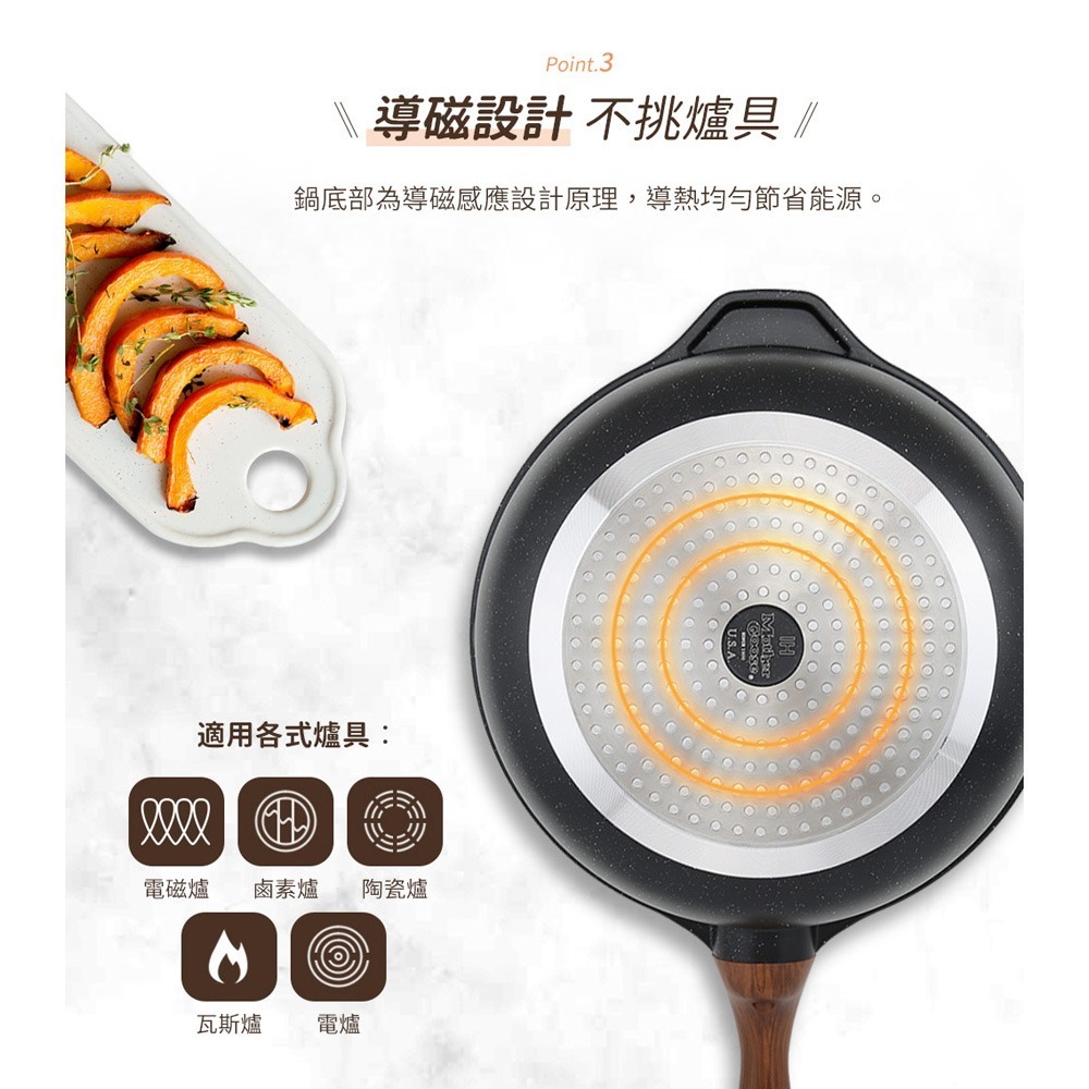 【美國MotherGoose 鵝媽媽】皮克超銀石IH導磁超硬不沾鍋深煎平底鍋26cm-細節圖5