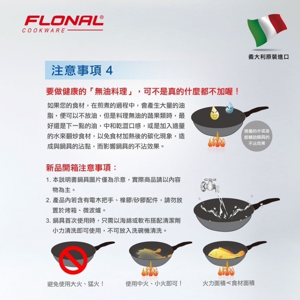 【義大利Flonal 福隆】杜拉IH導磁不沾鍋深平底鍋28cm/黑(義大利原裝進口)-細節圖10