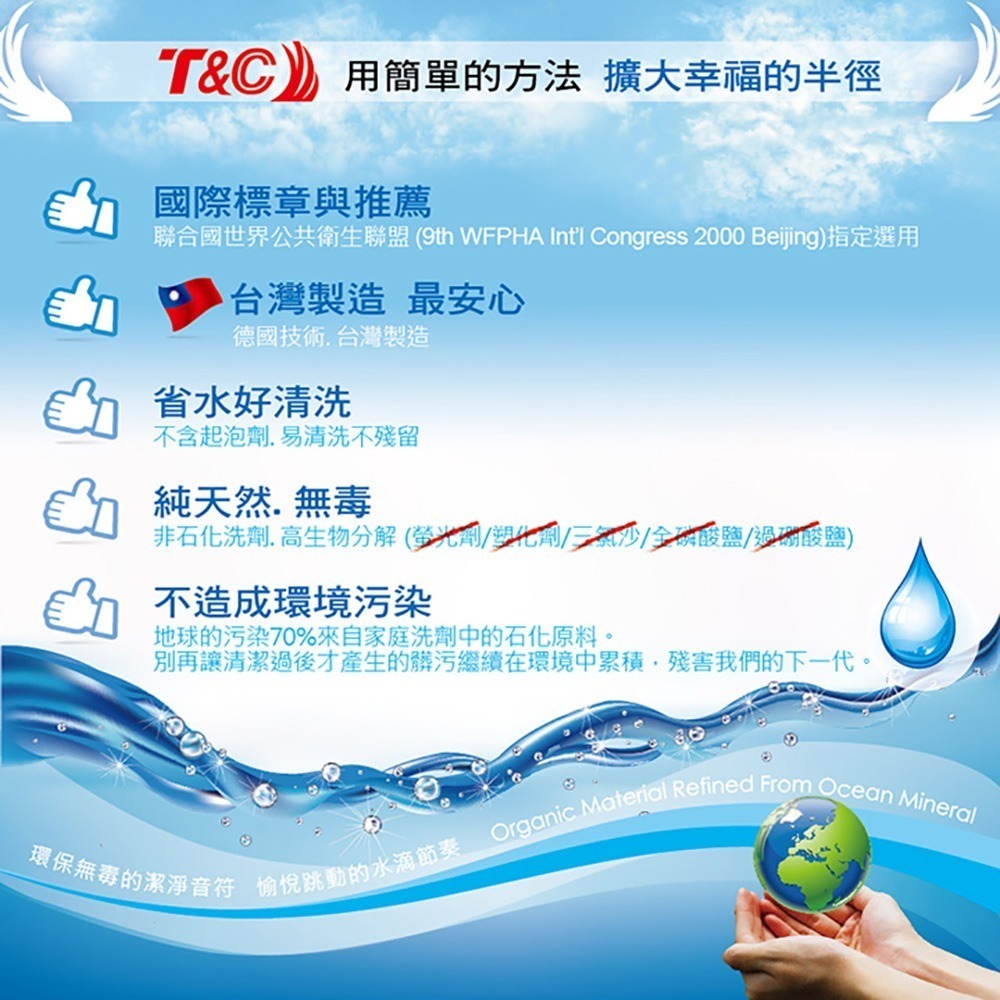【台灣T&C】食物蔬果清潔乳800克-海洋元素系列(100%純天然)-2瓶-細節圖4