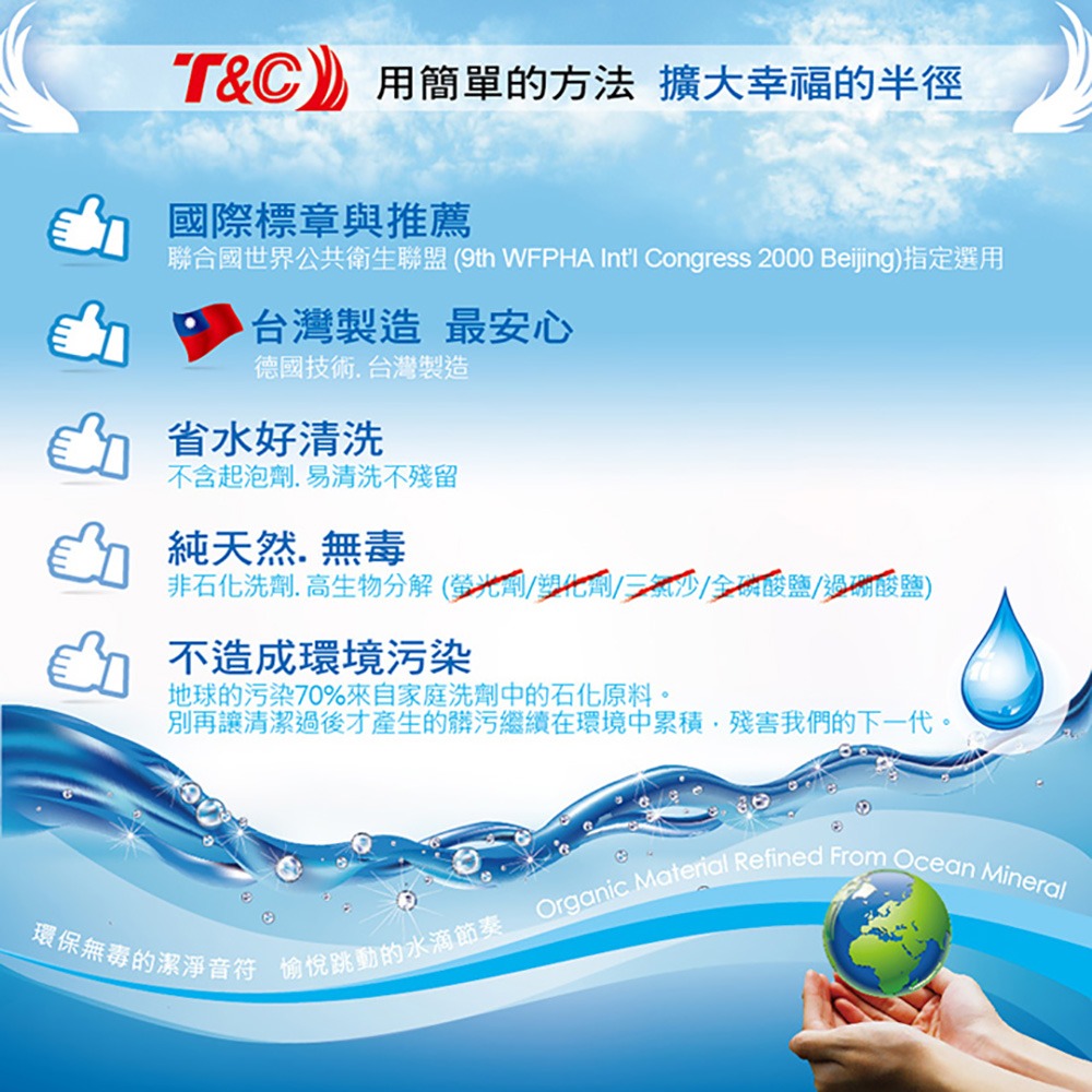 【台灣T&C】食物蔬果清潔乳800克-海洋元素系列(100%純天然)-3瓶-細節圖4