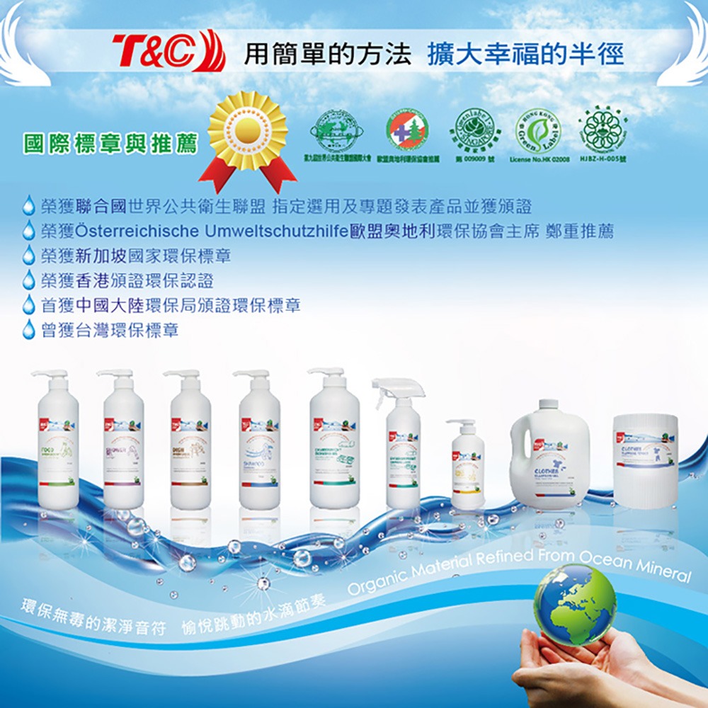 【台灣T&C】食物蔬果清潔乳800克-海洋元素系列(100%純天然)-3瓶-細節圖5