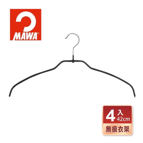 【德國MAWA】防滑衣架 時尚極簡止滑無痕衣架42cm(4入/黑色）防滑衣架 成人衣架 止滑衣架 曬衣架 晾曬衣服