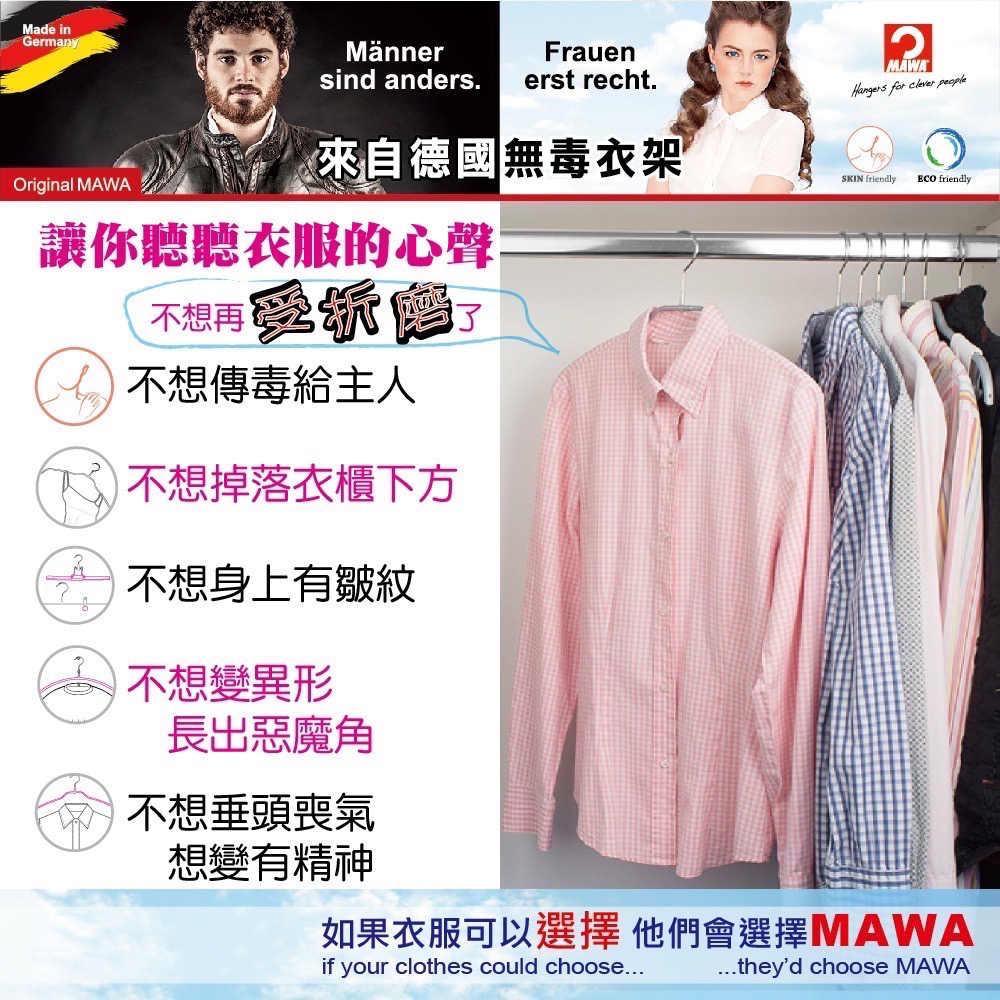 【德國MAWA】防滑衣架 時尚極簡止滑無痕衣架42cm(4入/黑色）防滑衣架 成人衣架 止滑衣架 曬衣架 晾曬衣服-細節圖2