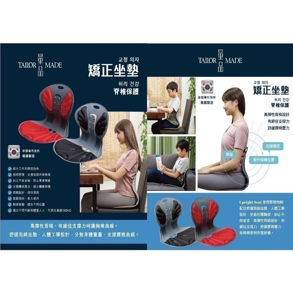 量品護脊矯正坐墊(韓國製造) 靠腰椅 減壓坐墊 美姿調整坐墊 挺椎護腰坐墊 座墊-細節圖2