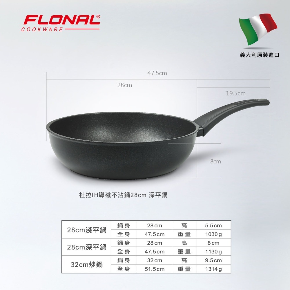 【義大利Flonal 福隆】杜拉IH導磁不沾鍋深平底鍋28cm/黑(義大利原裝進口)-細節圖7