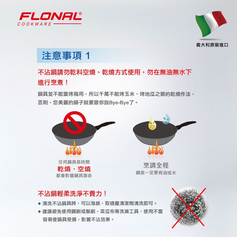 【義大利Flonal 福隆】杜拉IH導磁不沾鍋深平底鍋28cm/黑(義大利原裝進口)-細節圖10