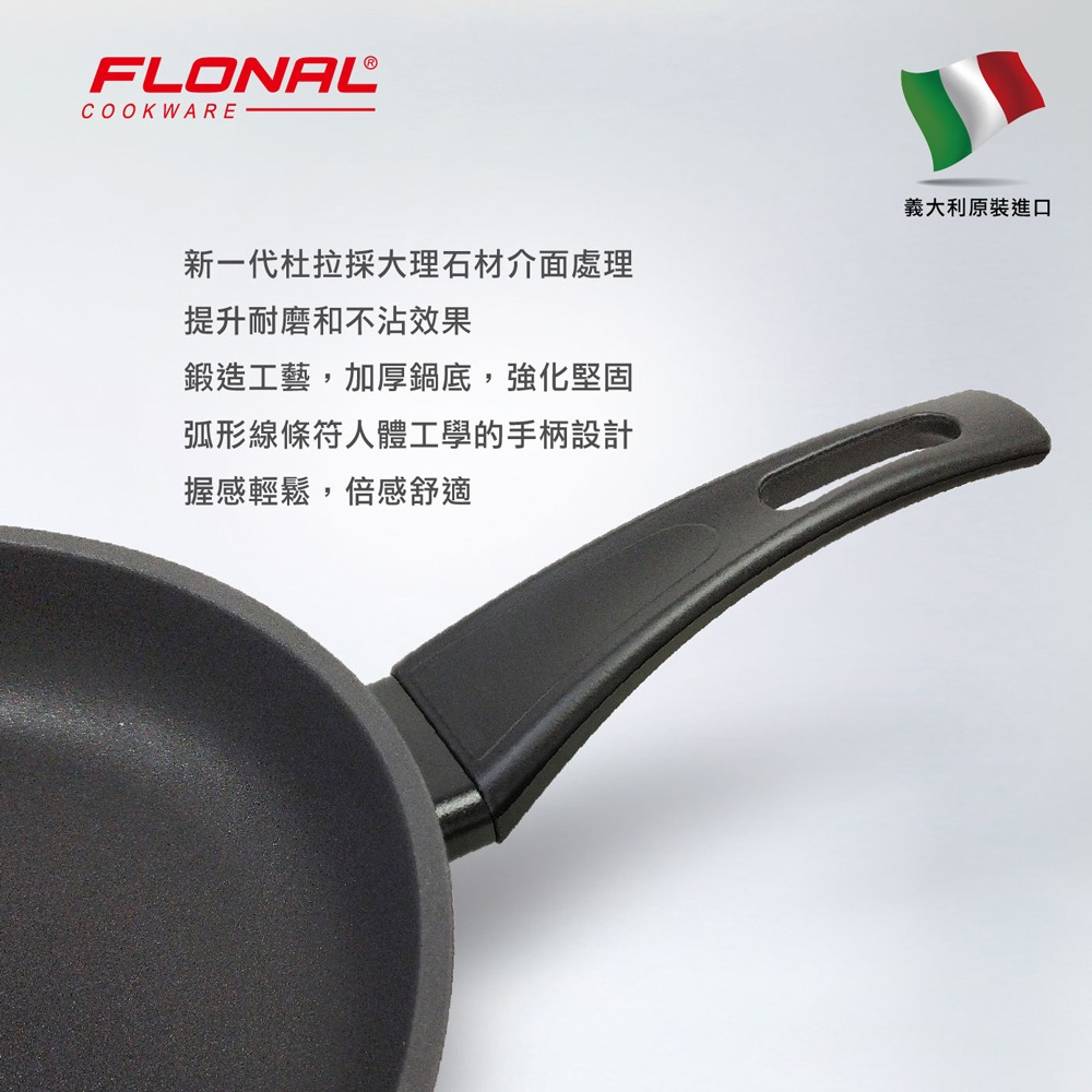 【義大利Flonal 福隆】杜拉IH導磁不沾鍋平底鍋28cm/黑(義大利原裝進口)-細節圖6