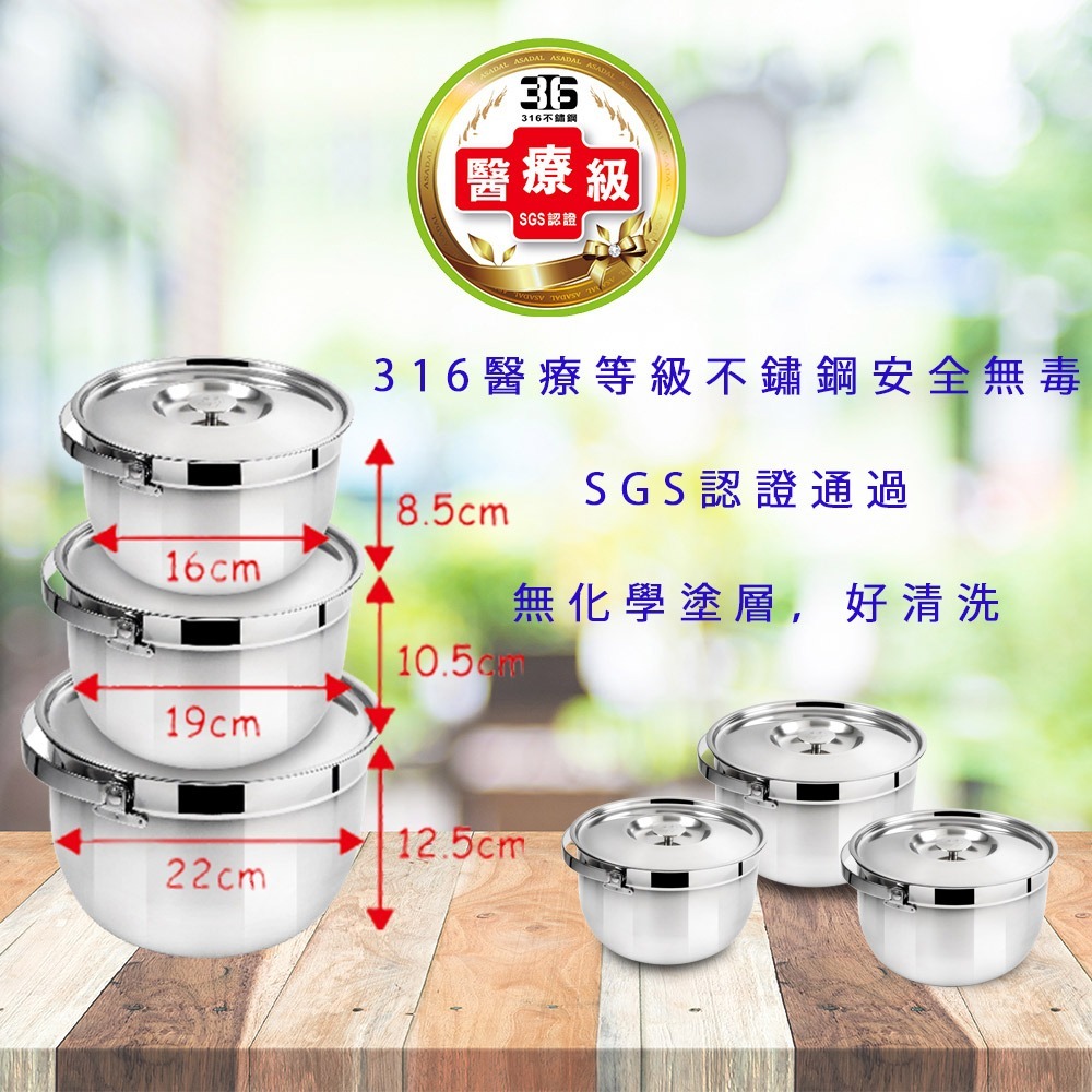 【美國MotherGoose 鵝媽媽】凱薩316不鏽鋼調理鍋 3鍋超值組 (16cm+19cm+22cm)-細節圖5