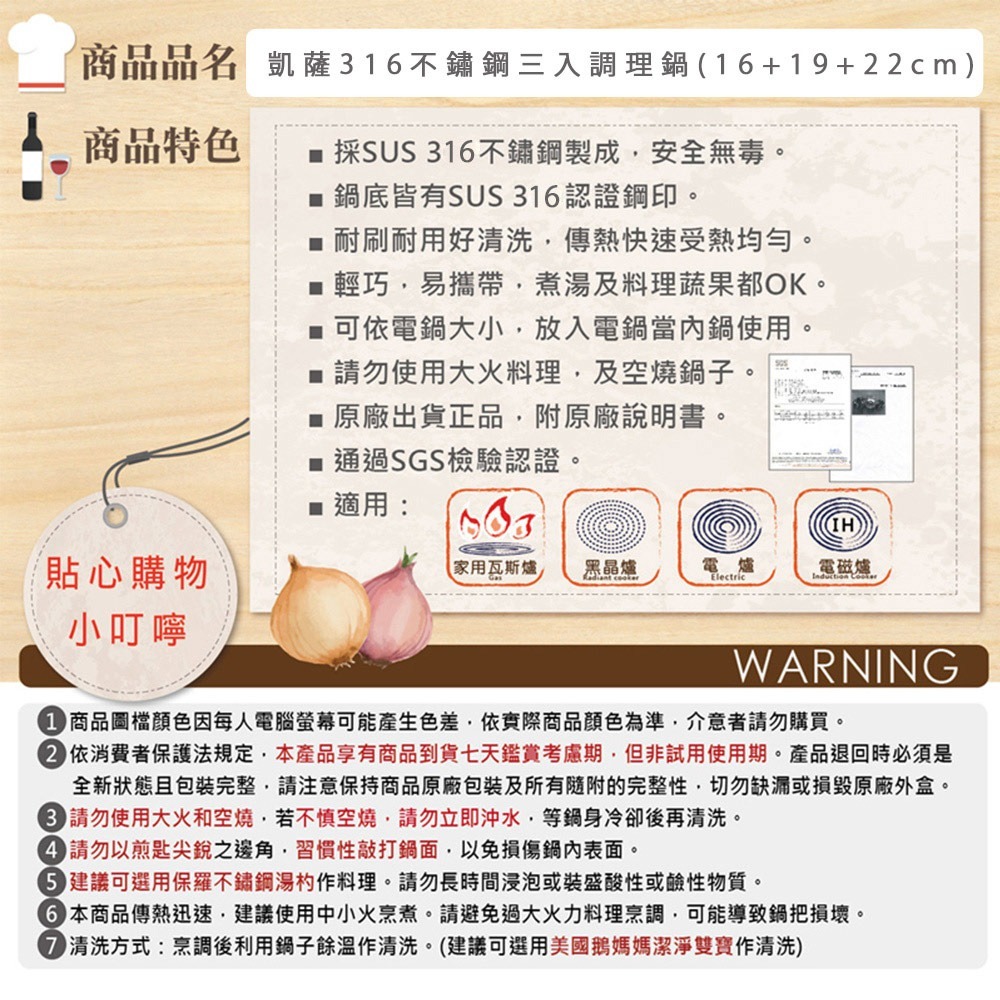 【美國MotherGoose 鵝媽媽】凱薩316不鏽鋼調理鍋 3鍋超值組 (16cm+19cm+22cm)-細節圖6