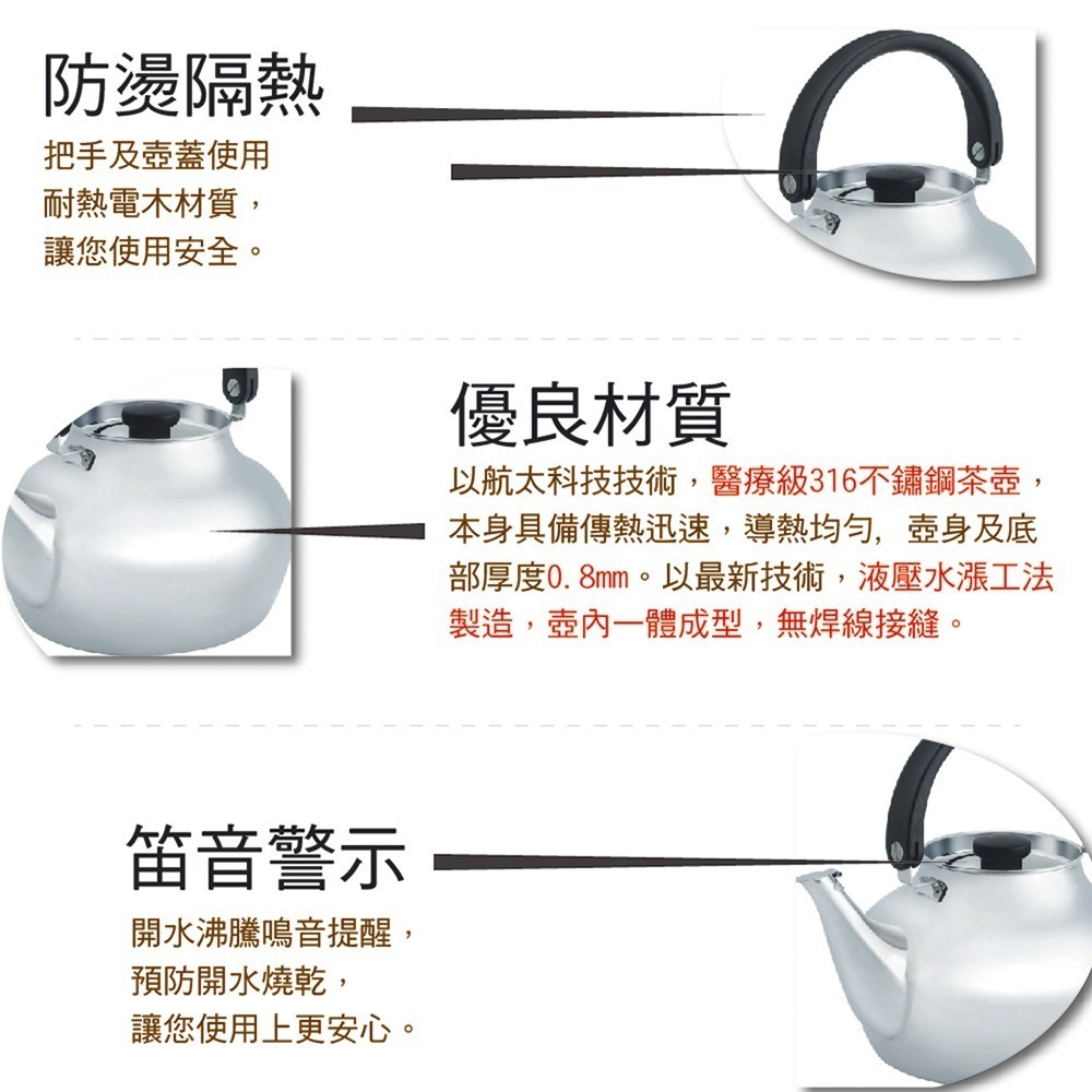 【美國MotherGoose 鵝媽媽】凱瑞醫療級316不鏽鋼茶壺2.6L-細節圖2