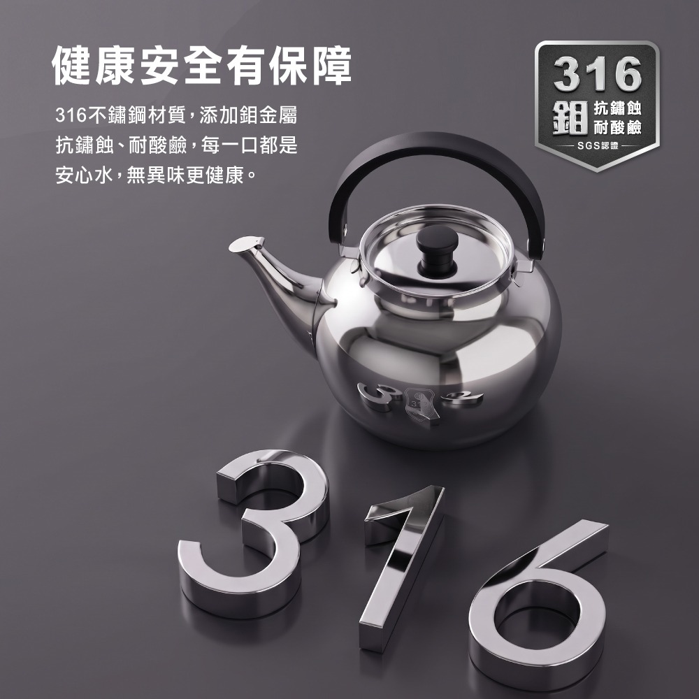 【美國MotherGoose 鵝媽媽】凱瑞醫療級316不鏽鋼茶壺2.6L-細節圖9