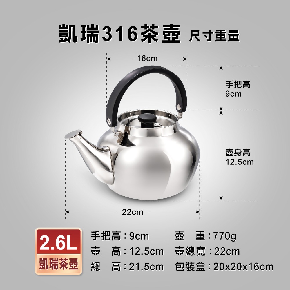 【美國MotherGoose 鵝媽媽】凱瑞醫療級316不鏽鋼茶壺2.6L-細節圖10