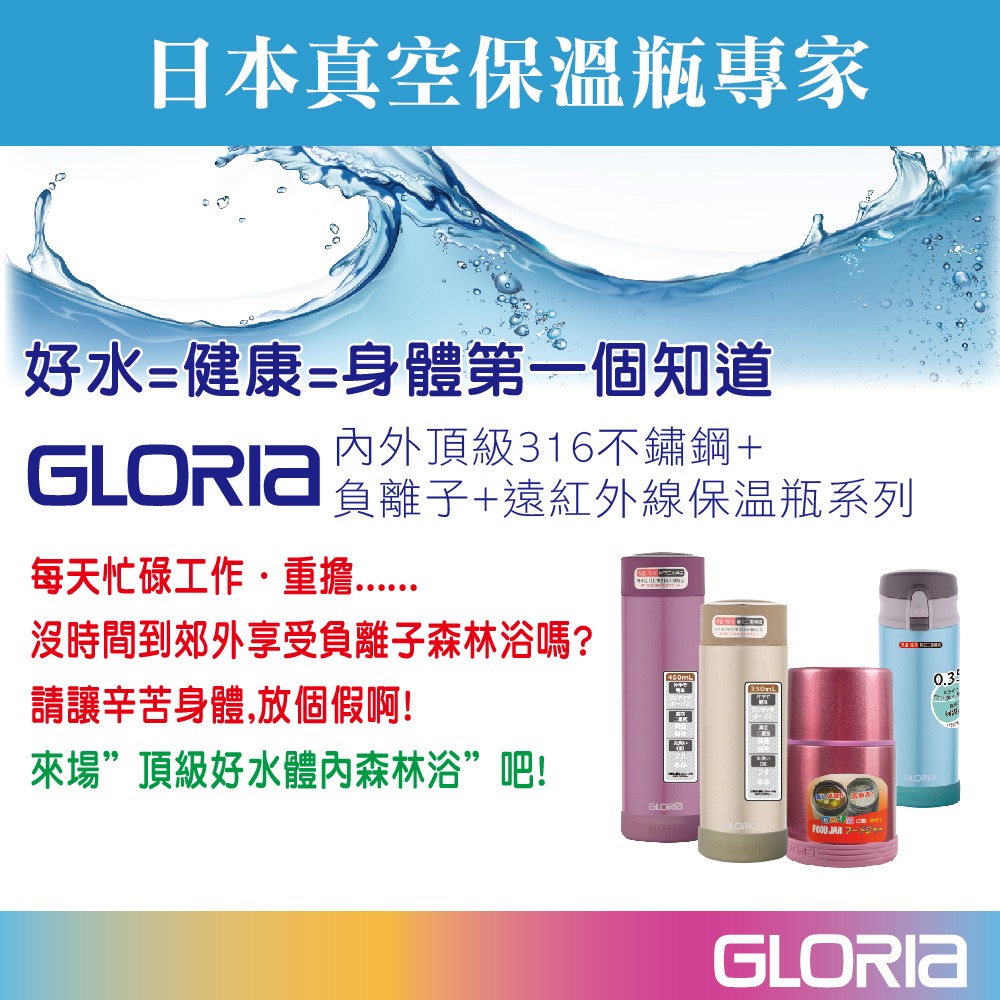 GLORIA-內外頂級316不鏽鋼彈蓋式負離子保溫瓶350ml-細節圖5