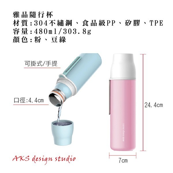 【美國MotherGoose 鵝媽媽】雅品輕量隨行杯(2色任選)-細節圖2