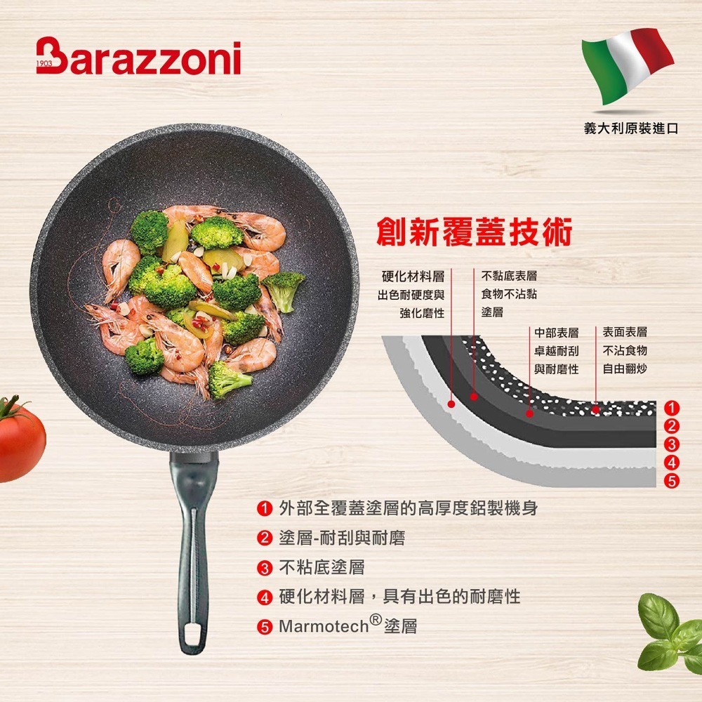 【義大利Barazzoni】加蘭蒂IH導磁大理石不沾鍋平底鍋26cm(義大利原裝進口)-細節圖5