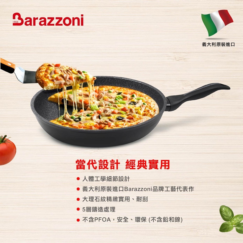 【義大利Barazzoni】加蘭蒂IH導磁大理石不沾鍋平底鍋26cm(義大利原裝進口)-細節圖6